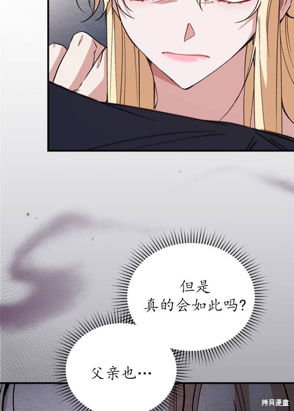 🍲重生小姐 第11话 第23页
