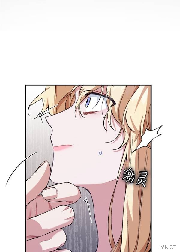 🍲重生小姐 第11话 第25页