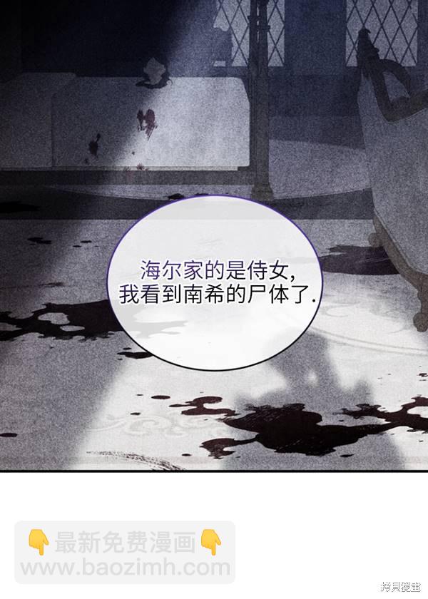 🍲重生小姐 第11话 第33页