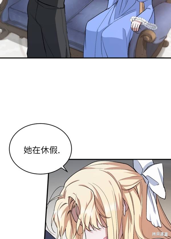 🍲重生小姐 第11话 第36页