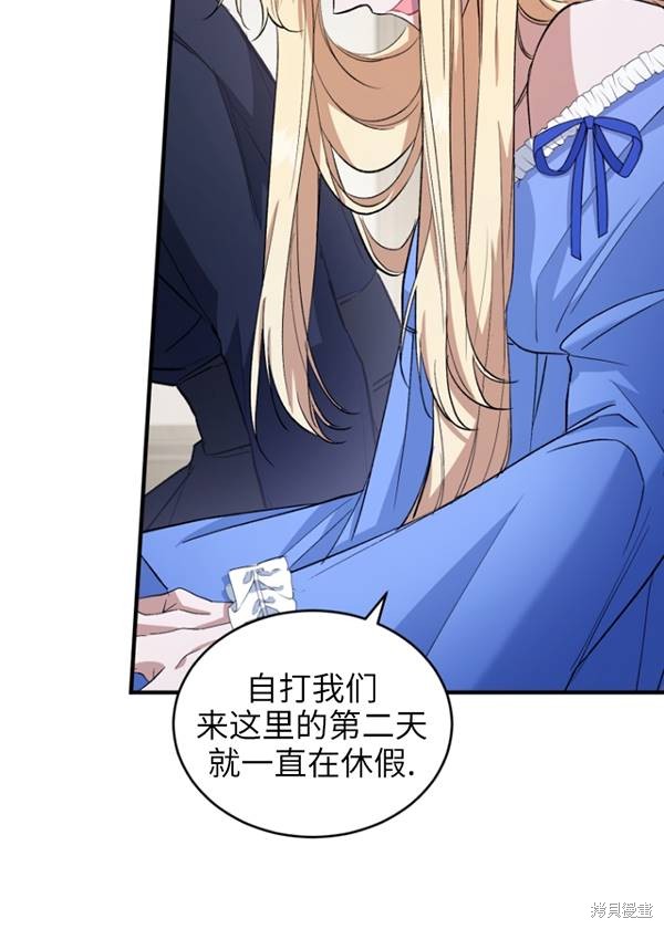 🍲重生小姐 第11话 第37页