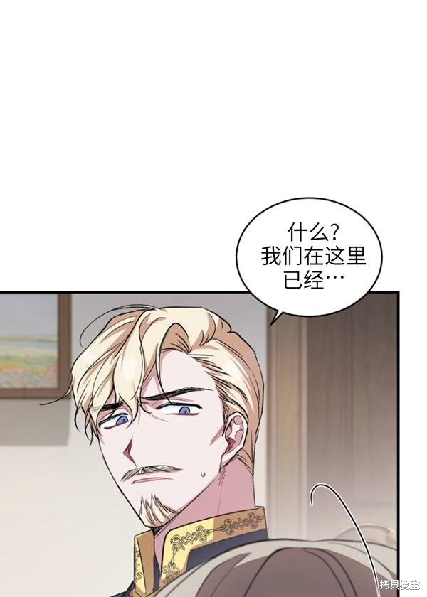 🍲重生小姐 第11话 第38页