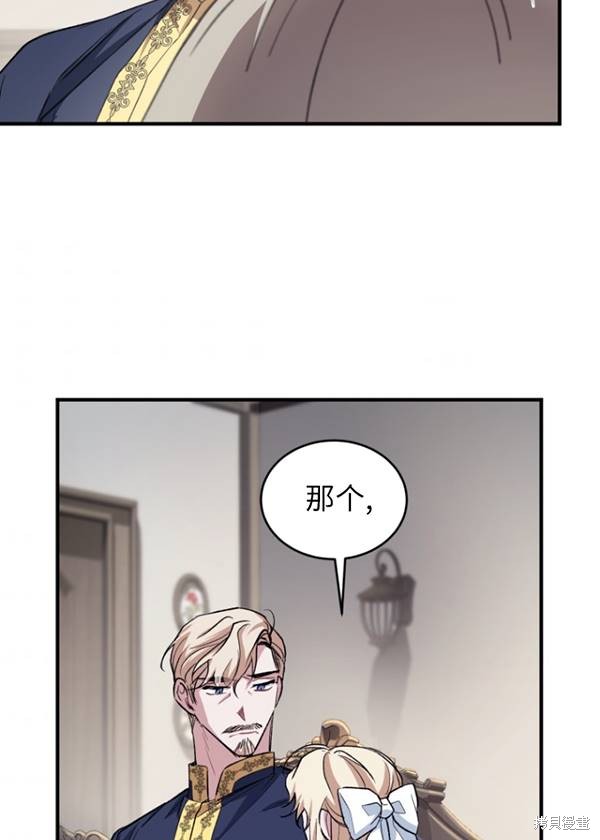 🍲重生小姐 第11话 第39页