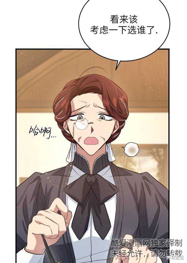 🍲重生小姐 第11话 第48页