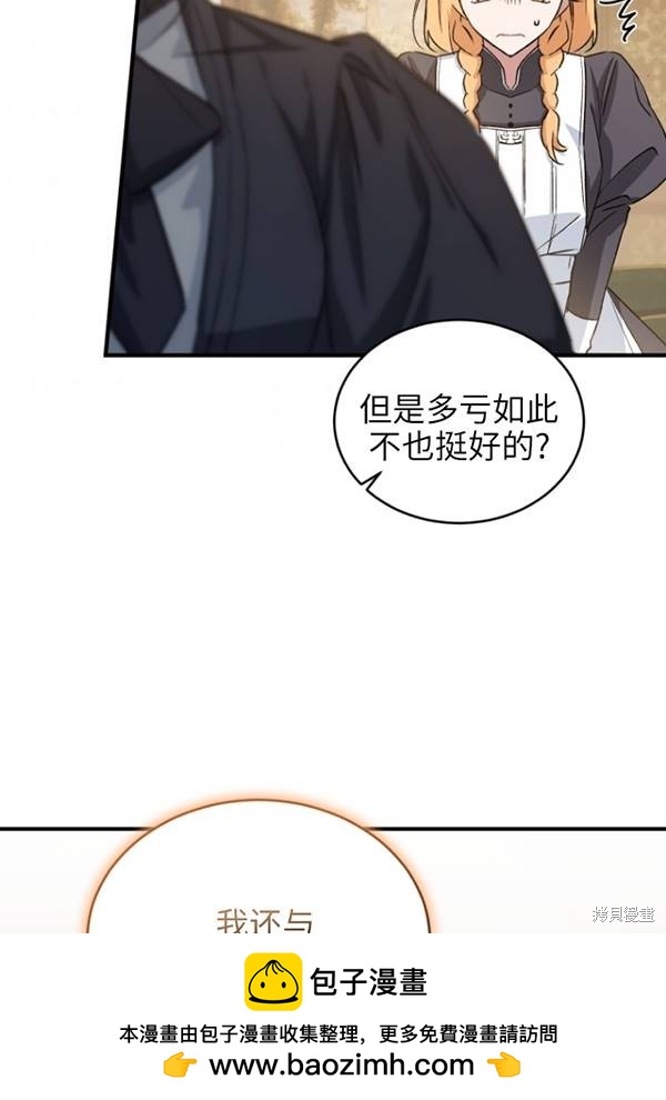 🍲重生小姐 第11话 第50页