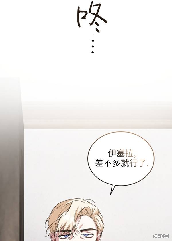 🍲重生小姐 第11话 第8页