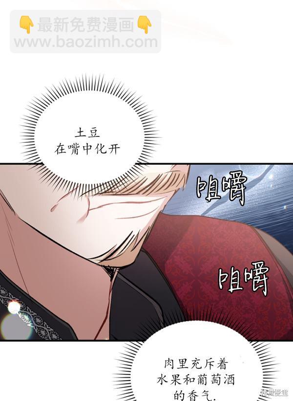🍲重生小姐 第13话 第12页