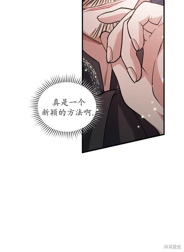 🍲重生小姐 第13话 第17页