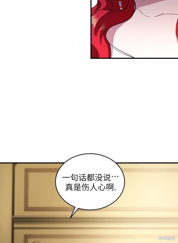 🍲重生小姐 第13话 第2页