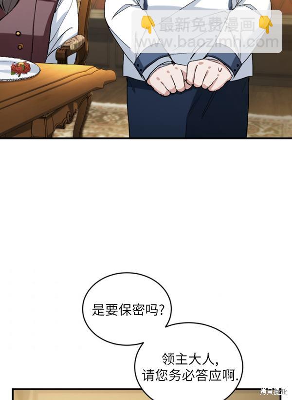 🍲重生小姐 第13话 第30页