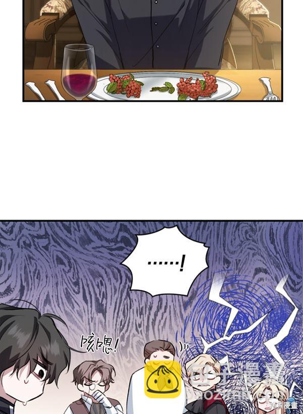 🍲重生小姐 第13话 第33页