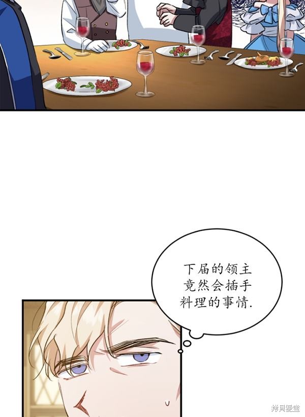 🍲重生小姐 第13话 第34页