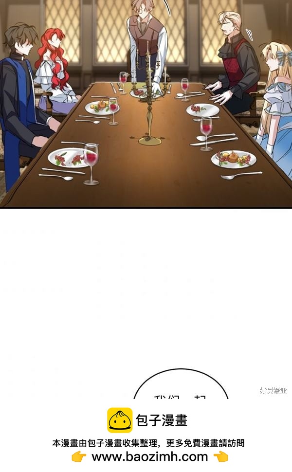 🍲重生小姐 第13话 第50页