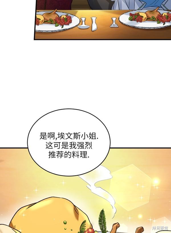 🍲重生小姐 第13话 第6页