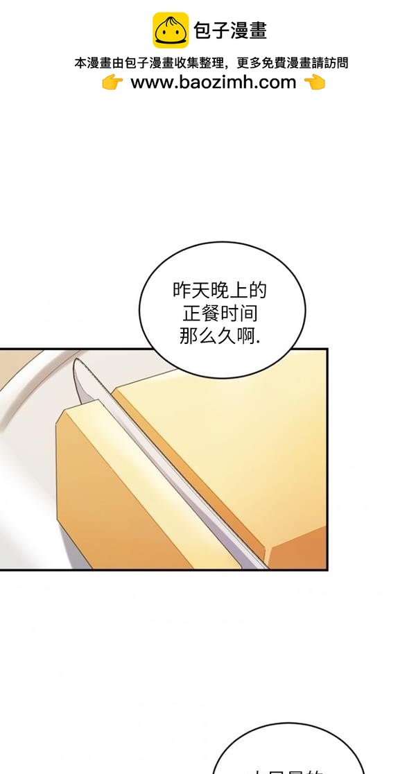 🍲重生小姐 第15话 第1页