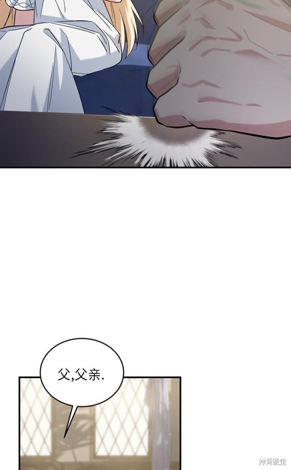 🍲重生小姐 第15话 第12页