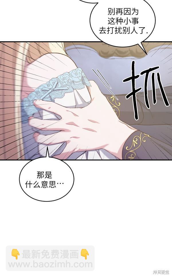 🍲重生小姐 第15话 第15页
