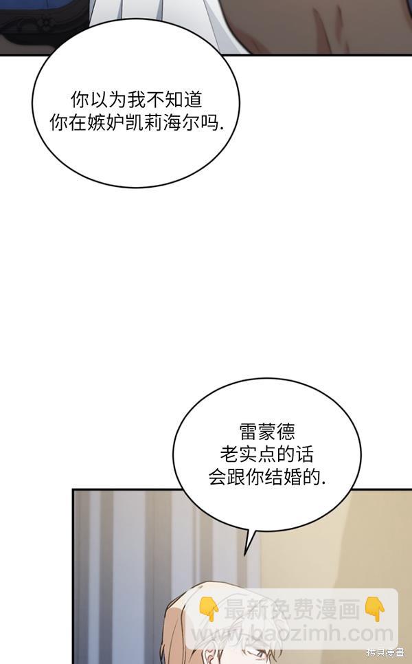 🍲重生小姐 第15话 第22页