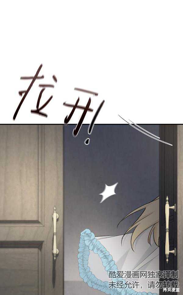 🍲重生小姐 第15话 第30页