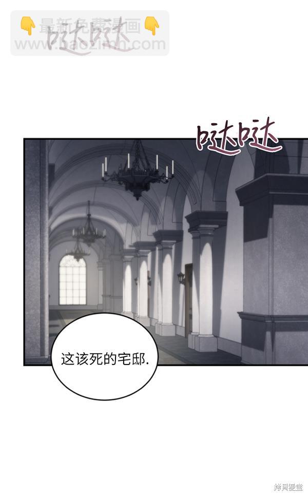 🍲重生小姐 第15话 第36页