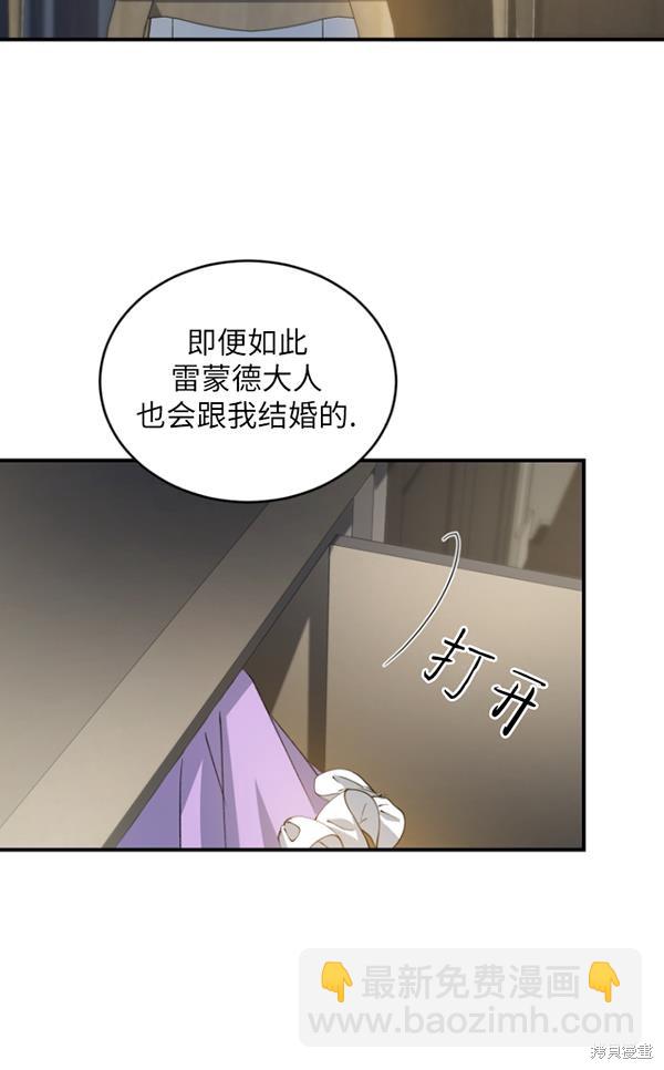 🍲重生小姐 第15话 第46页