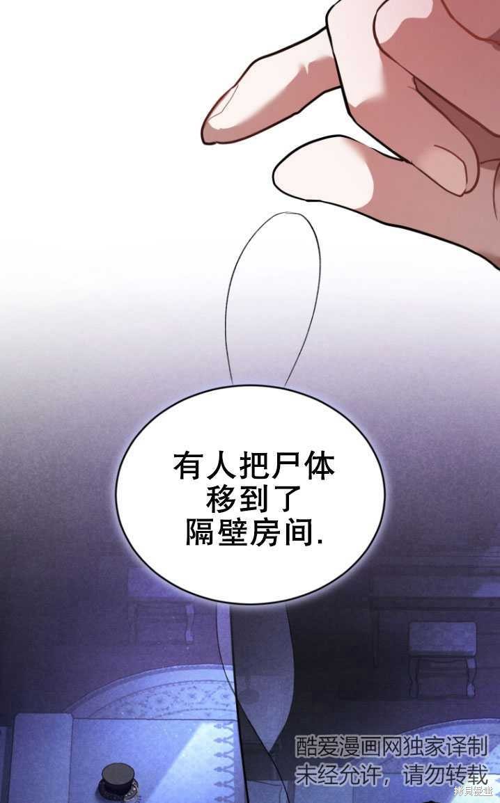 🍲重生小姐 第17话 第17页