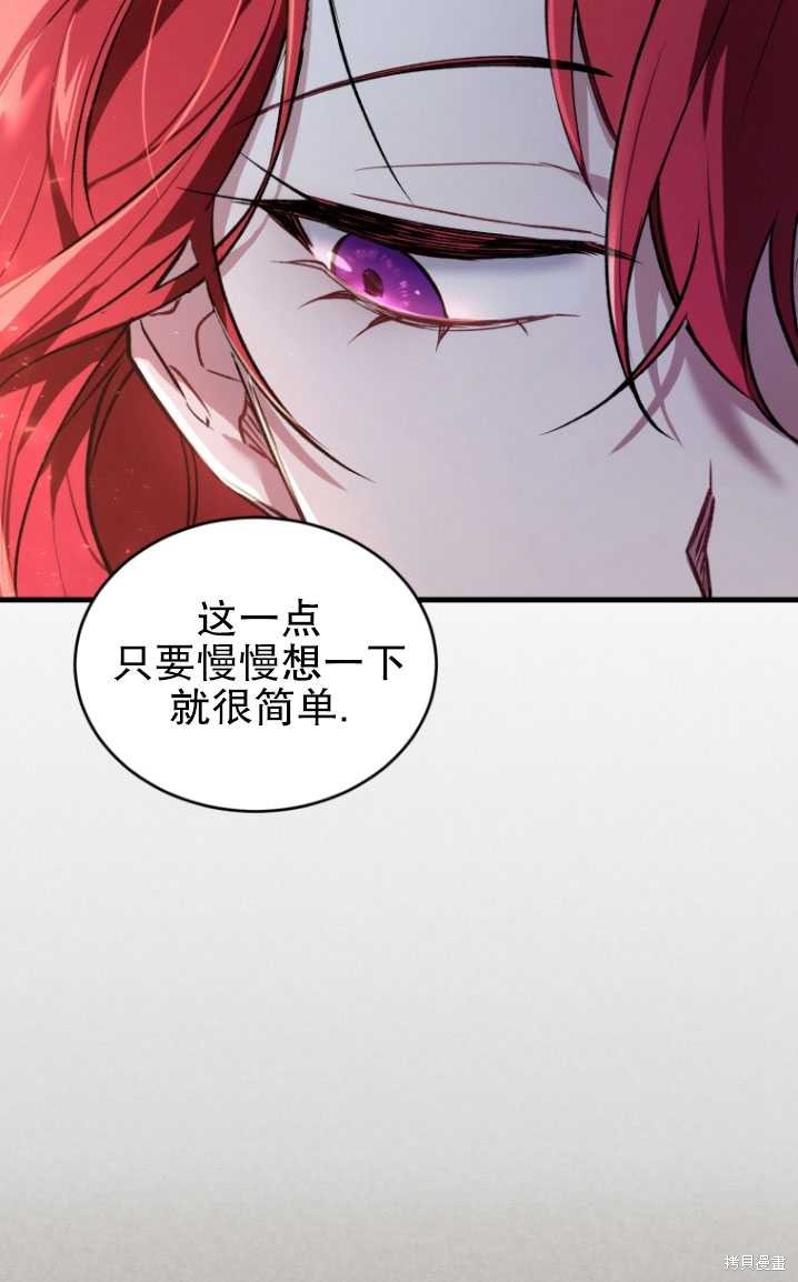 🍲重生小姐 第17话 第3页