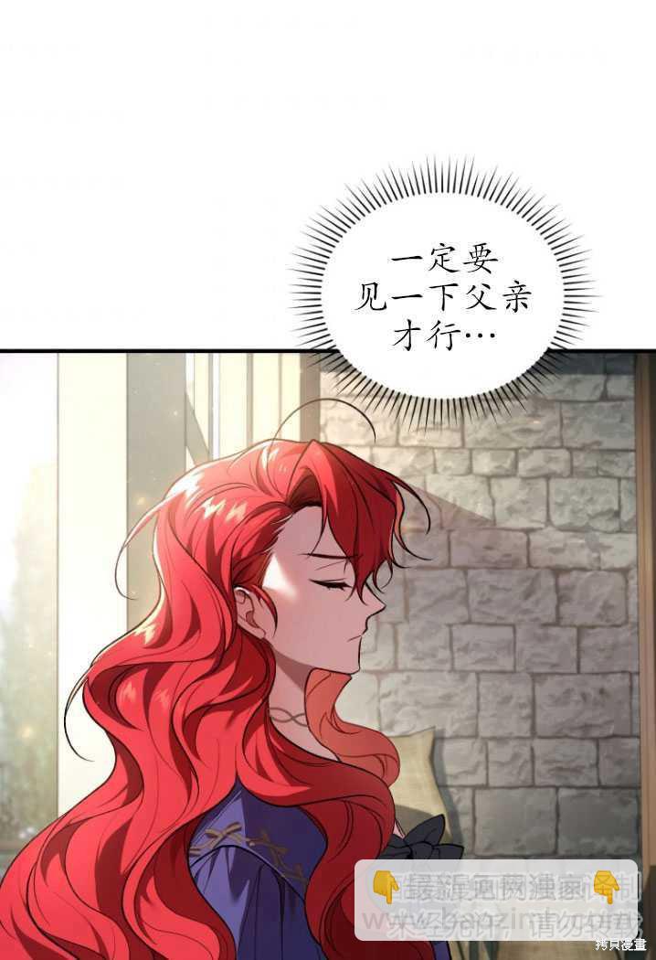 🍲重生小姐 第17话 第41页