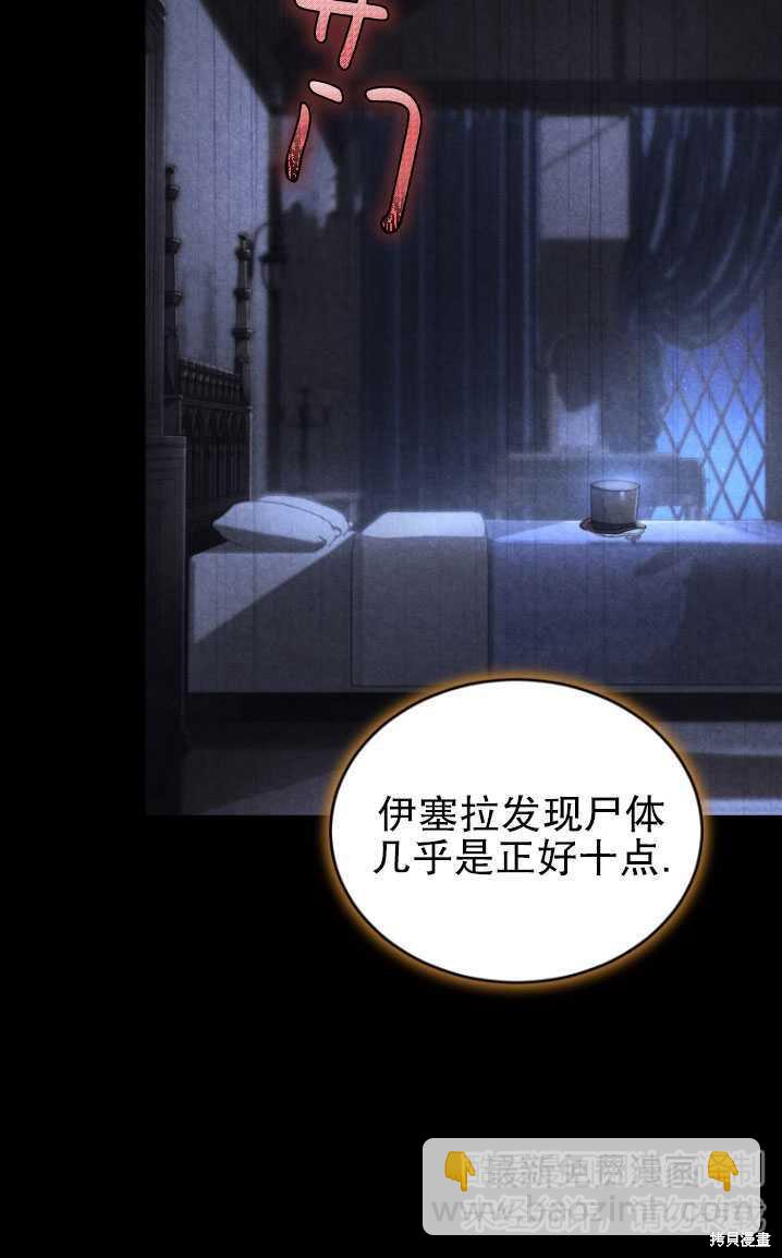 🍲重生小姐 第17话 第8页