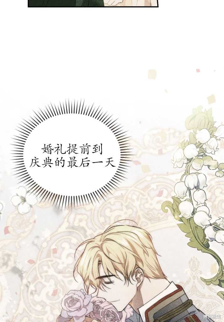 🍲重生小姐 第19话 第10页