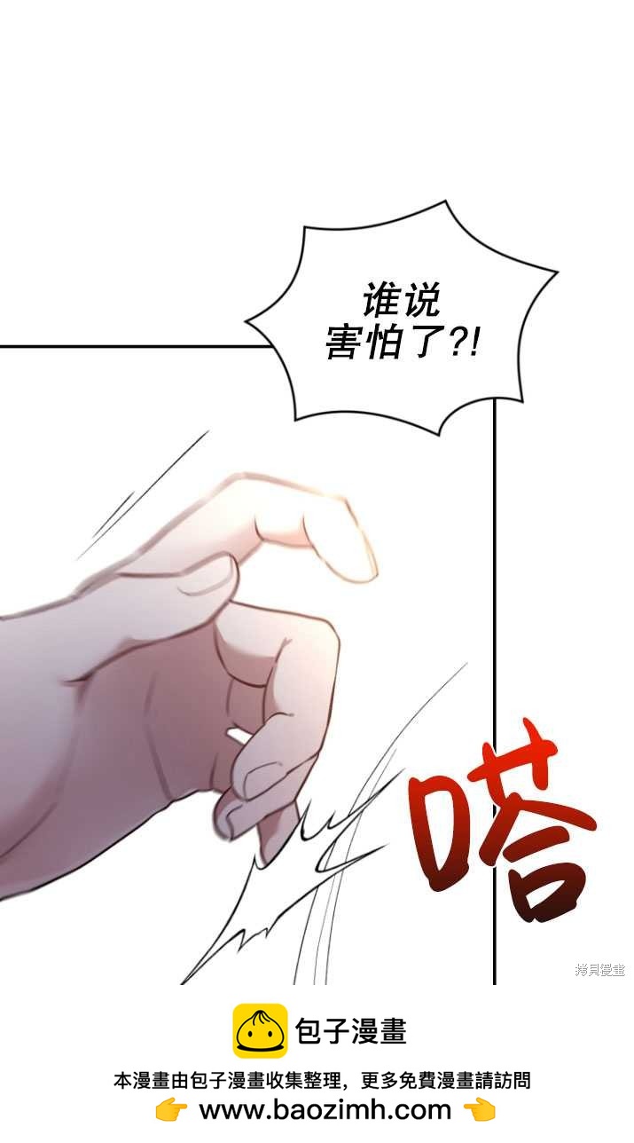 🍲重生小姐 第19话 第50页