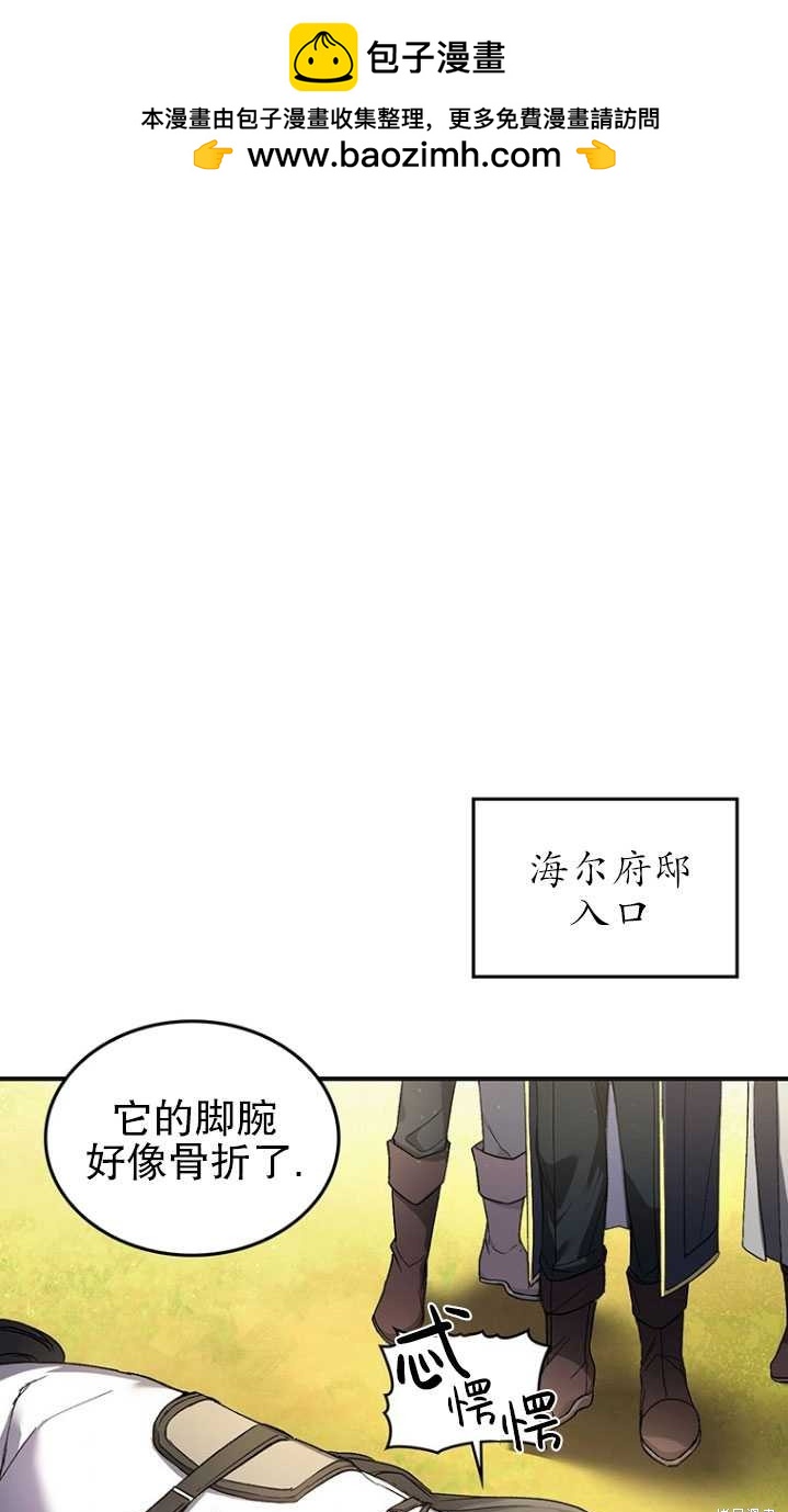 🍲重生小姐 第3话 第1页