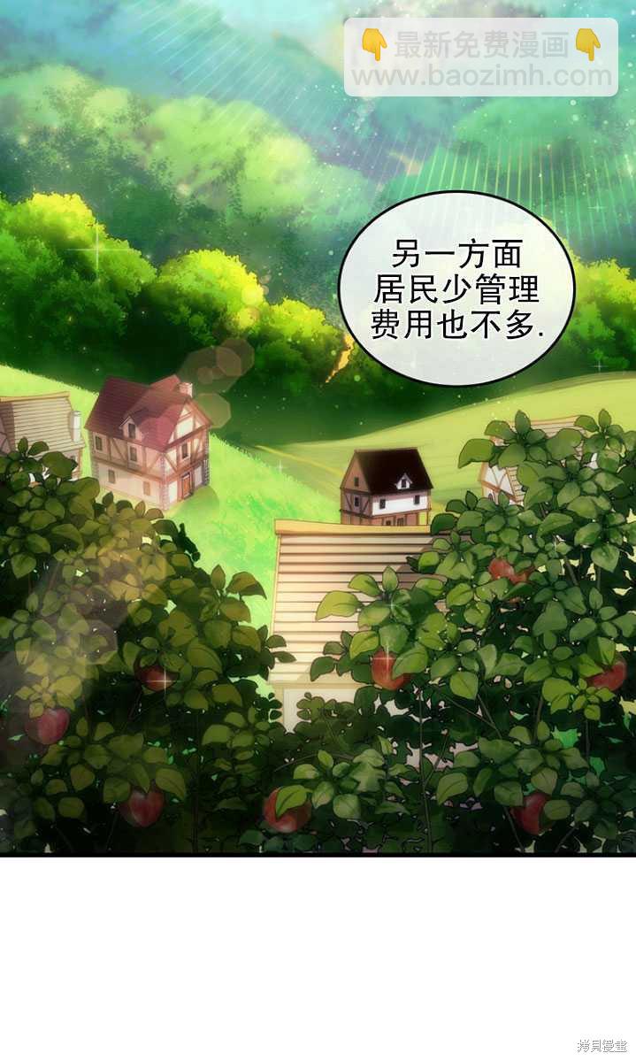 🍲重生小姐 第3话 第12页