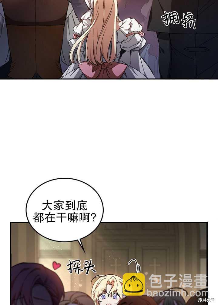 🍲重生小姐 第3话 第30页