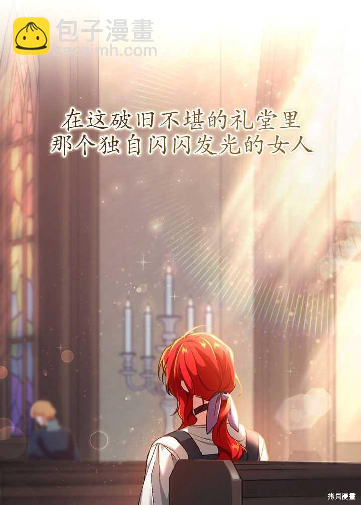 🍲重生小姐 第3话 第33页