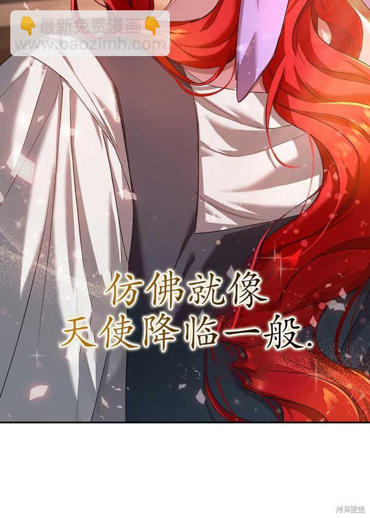 🍲重生小姐 第3话 第38页