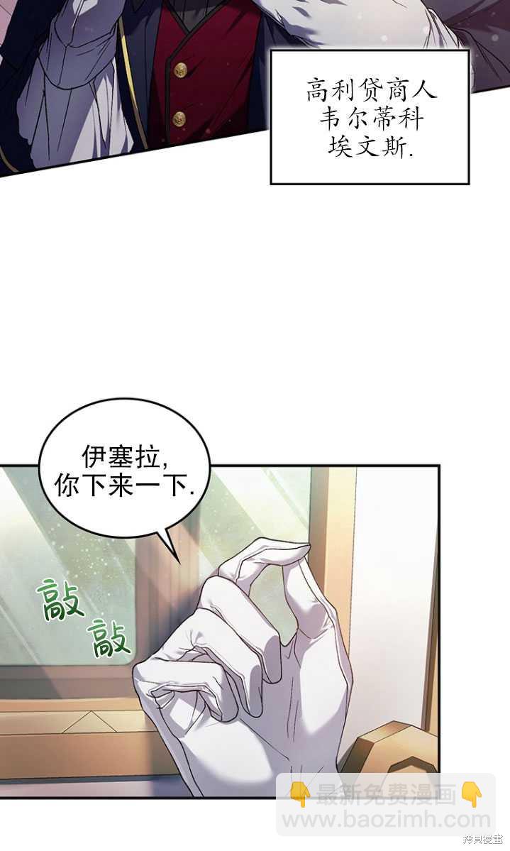 🍲重生小姐 第3话 第4页
