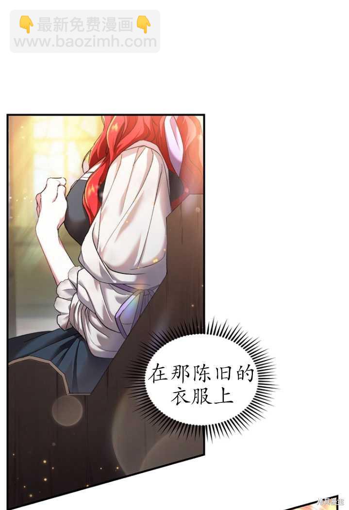 🍲重生小姐 第3话 第41页