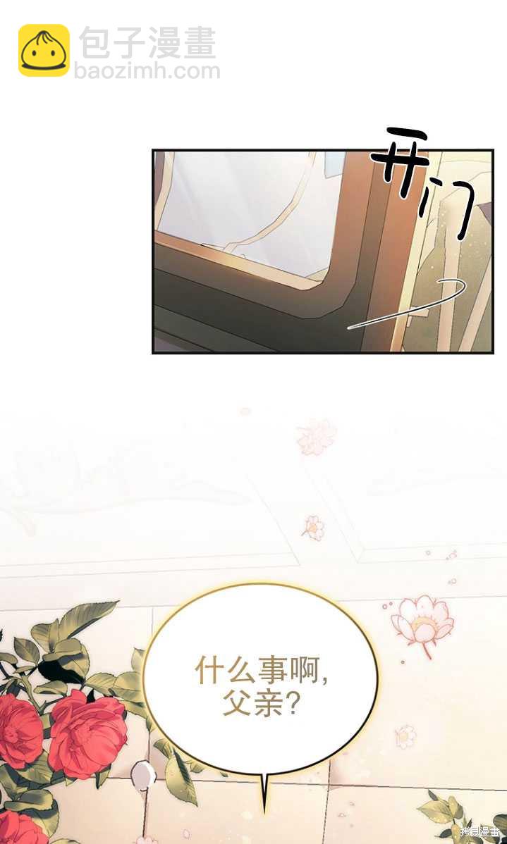 🍲重生小姐 第3话 第5页