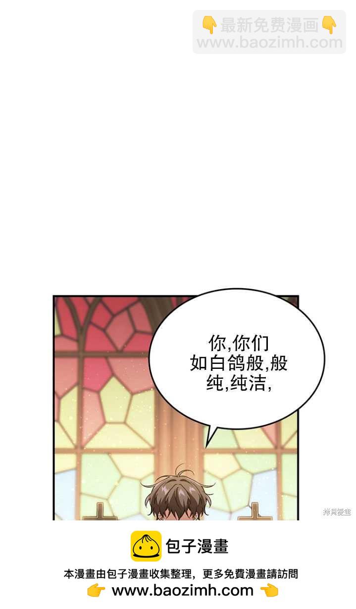 🍲重生小姐 第3话 第50页