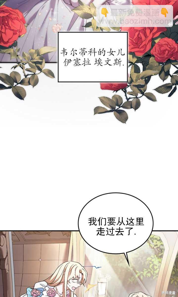 🍲重生小姐 第3话 第7页