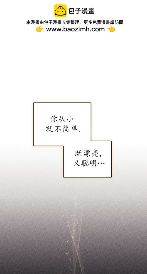 🍲重生小姐 第21话 第1页