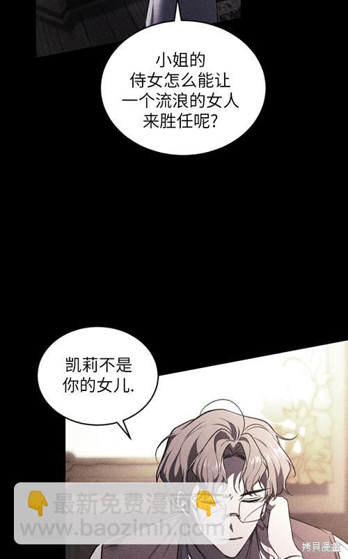 🍲重生小姐 第21话 第14页