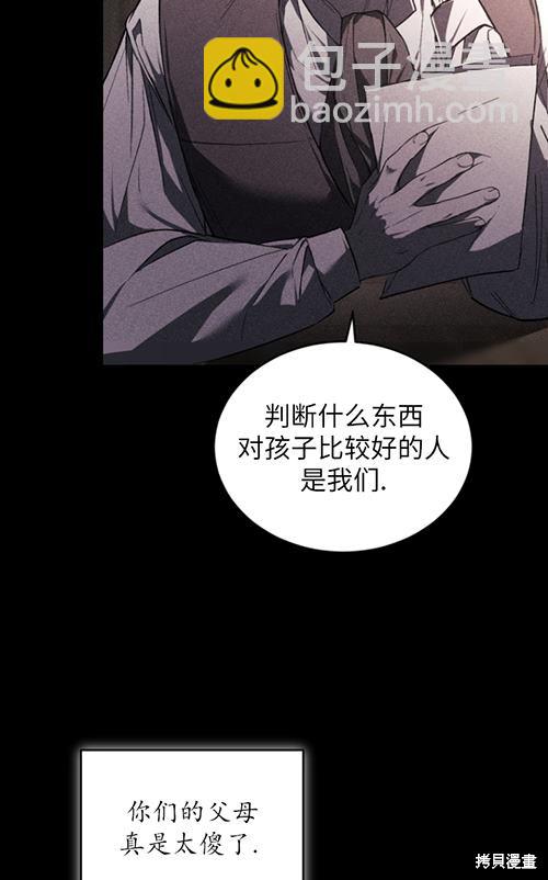 🍲重生小姐 第21话 第15页