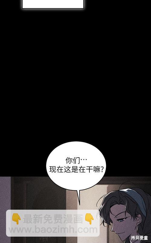 🍲重生小姐 第21话 第16页