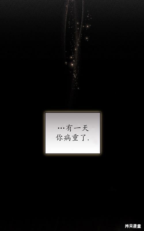 🍲重生小姐 第21话 第2页