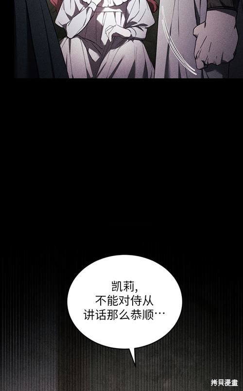 🍲重生小姐 第21话 第22页