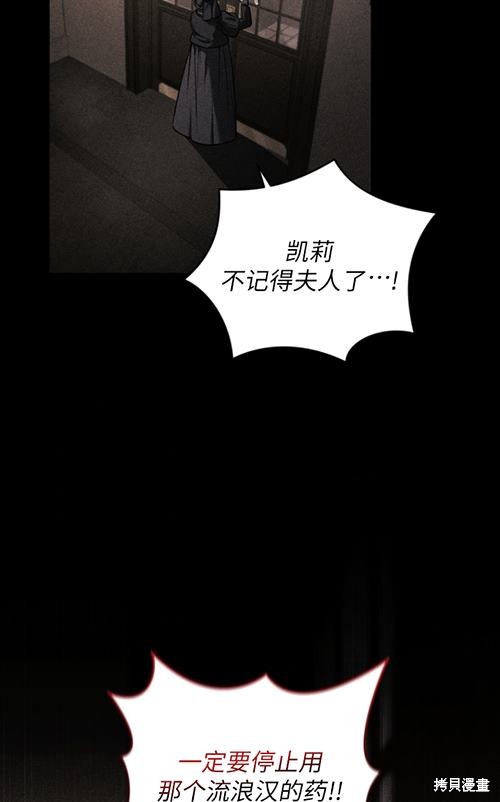 🍲重生小姐 第21话 第34页