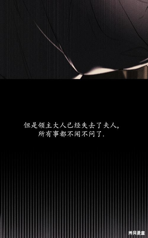 🍲重生小姐 第21话 第36页