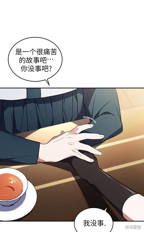 🍲重生小姐 第21话 第39页